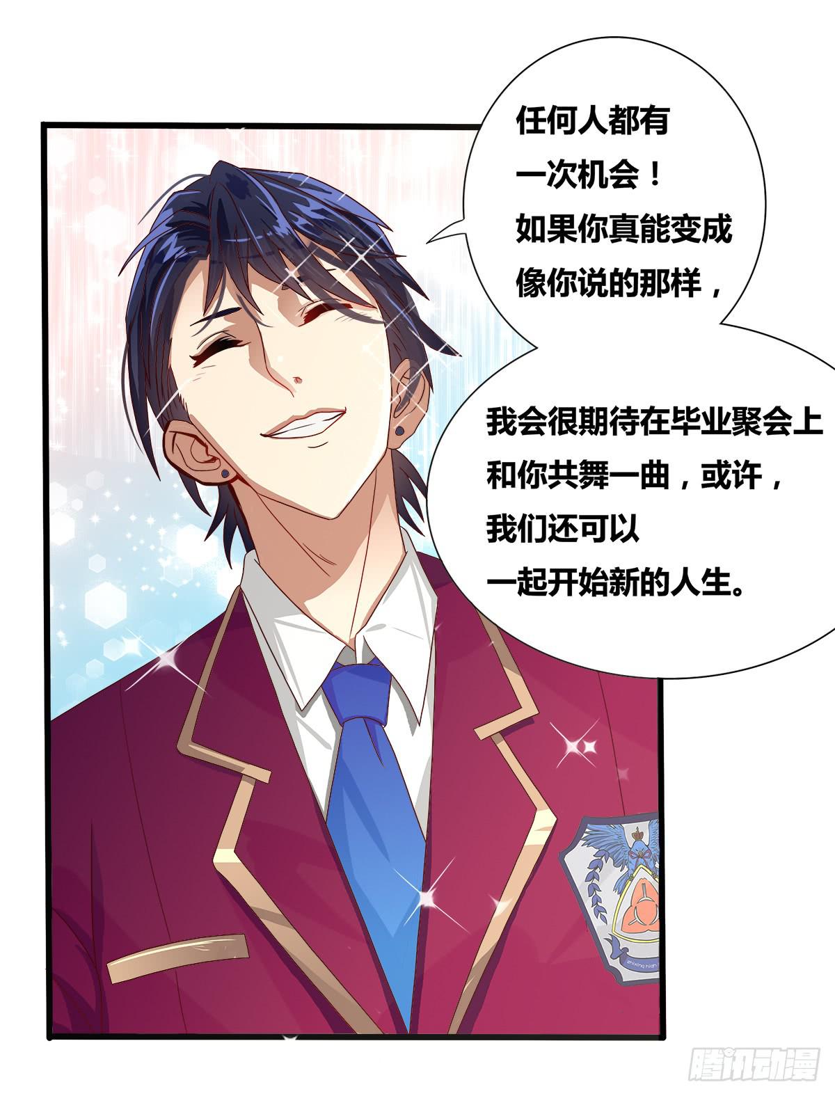 《逆袭之灵狐调教我》终极对手之纠缠 第1页