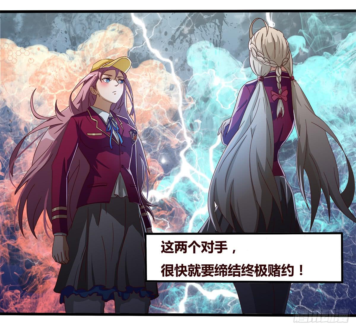 《逆袭之灵狐调教我》终极对手之纠缠 第20页
