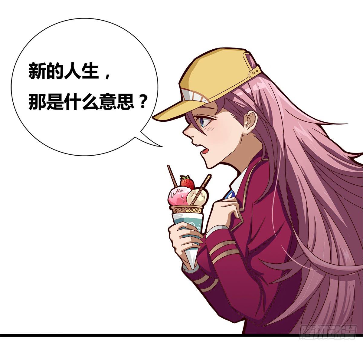 《逆袭之灵狐调教我》终极对手之纠缠 第2页