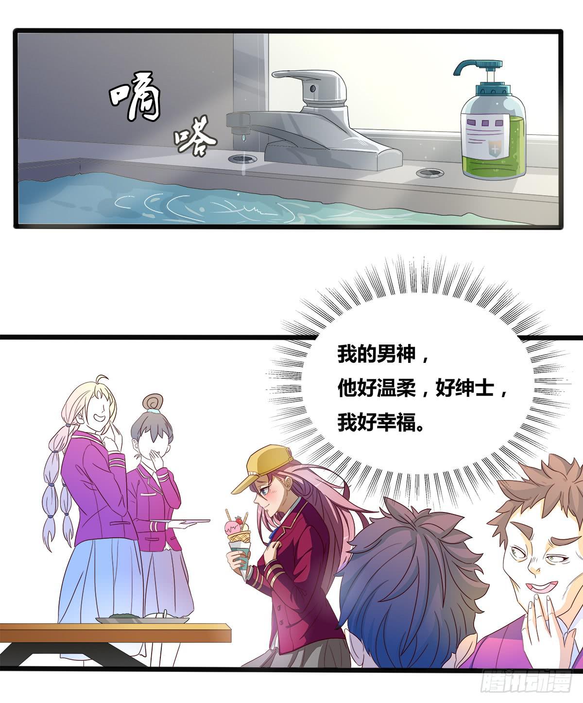 《逆袭之灵狐调教我》终极对手之纠缠 第6页
