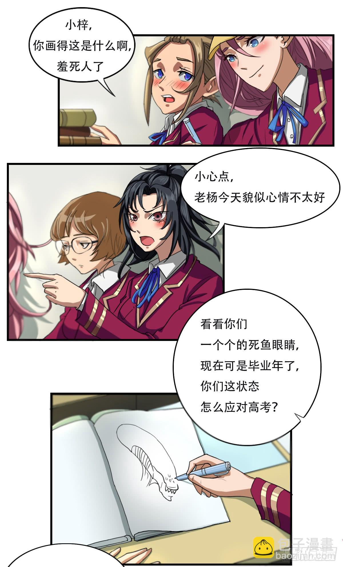 《逆袭之灵狐调教我》最差生日之我的男神 第3页