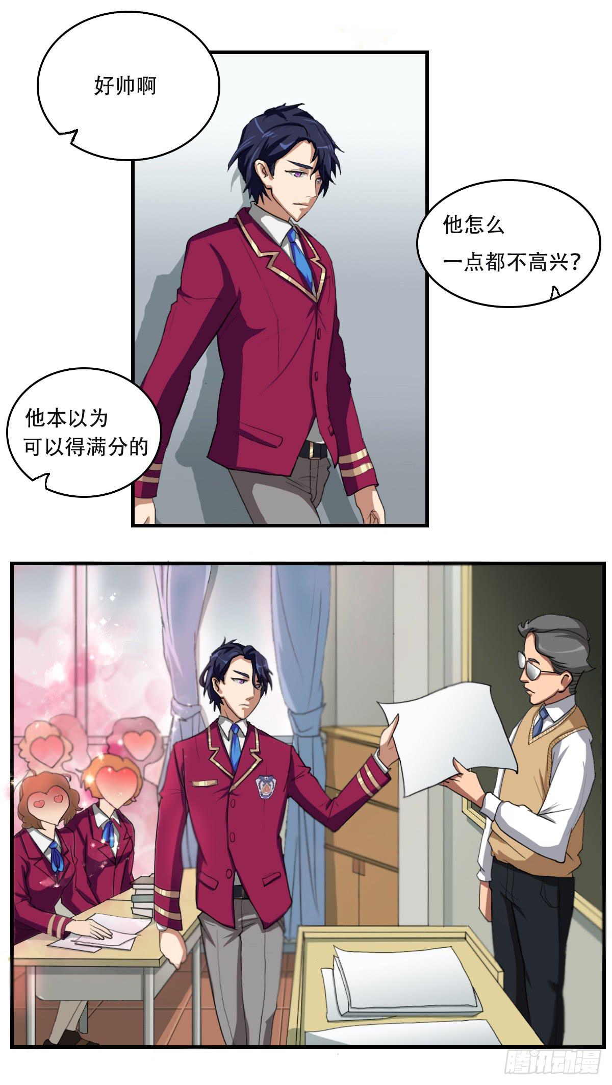 《逆袭之灵狐调教我》最差生日之我的男神 第6页