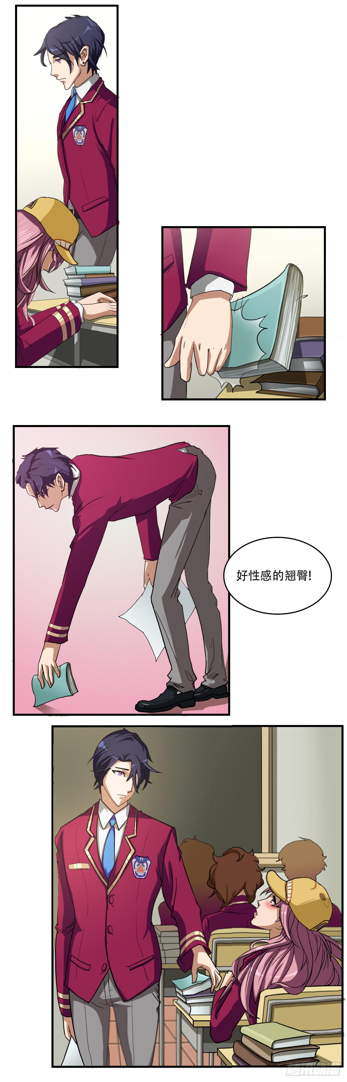 《逆袭之灵狐调教我》最差生日之我的男神 第8页