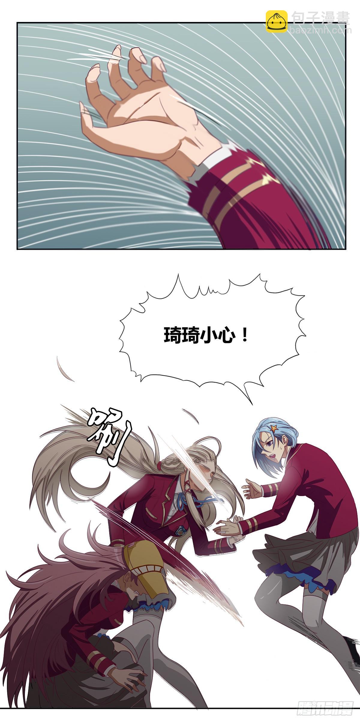 《逆袭之灵狐调教我》终极对手之被迫出手 第11页