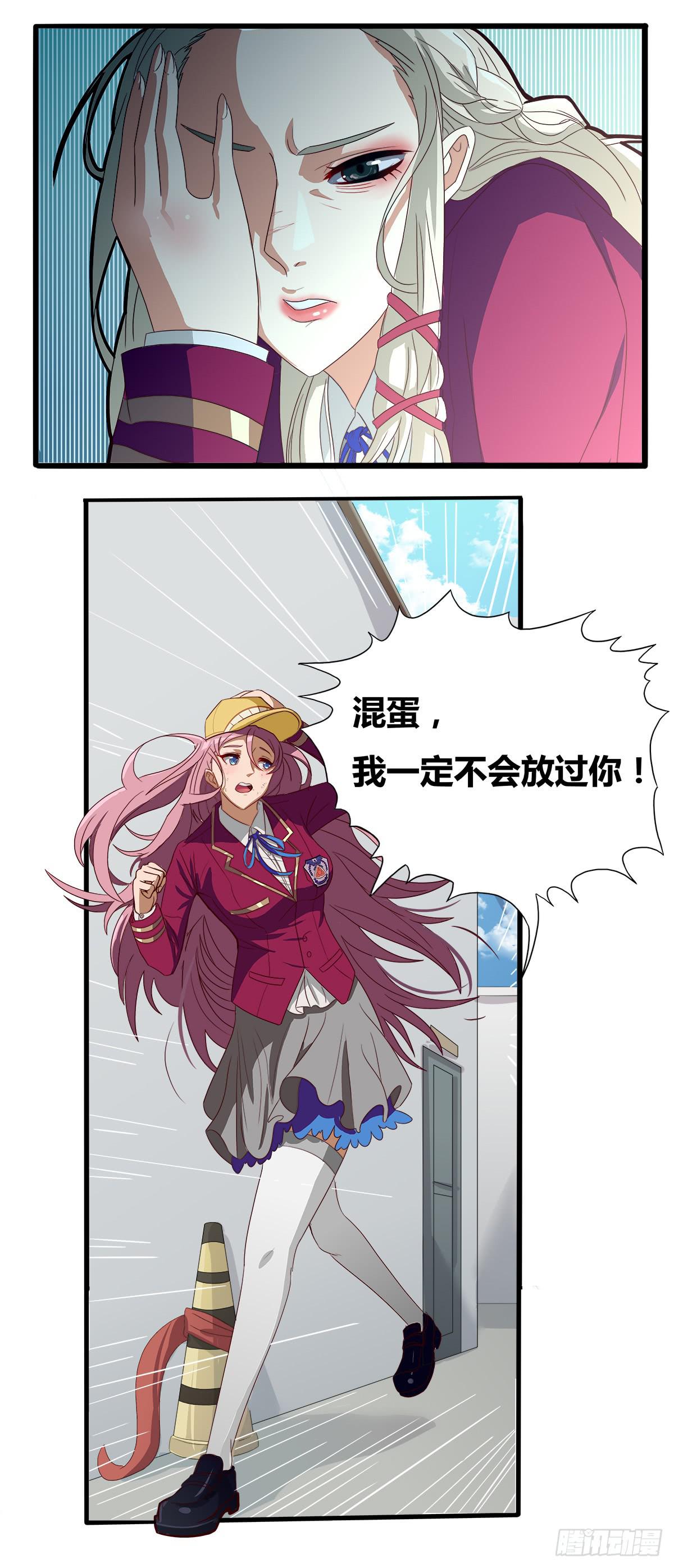 《逆袭之灵狐调教我》终极对手之被迫出手 第13页