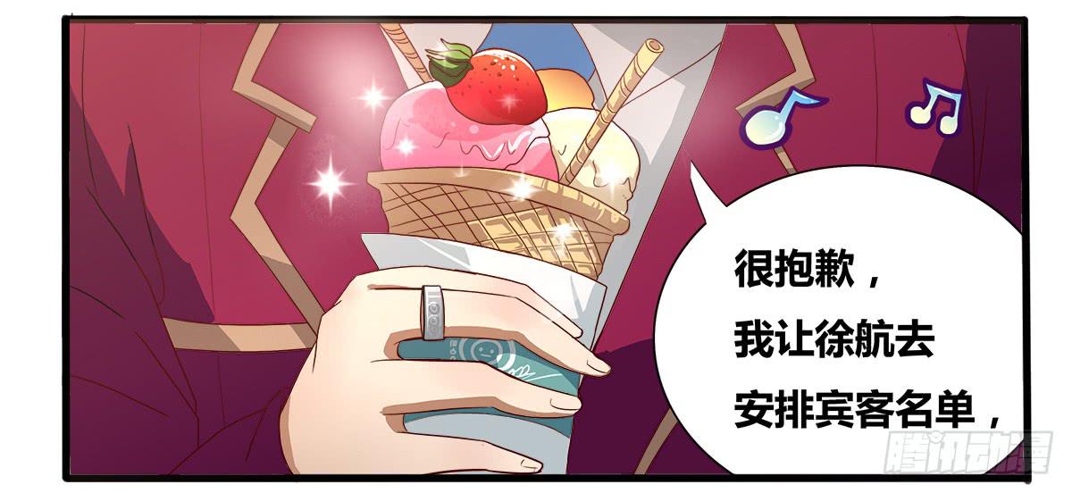 《逆袭之灵狐调教我》终极对手之被迫出手 第15页