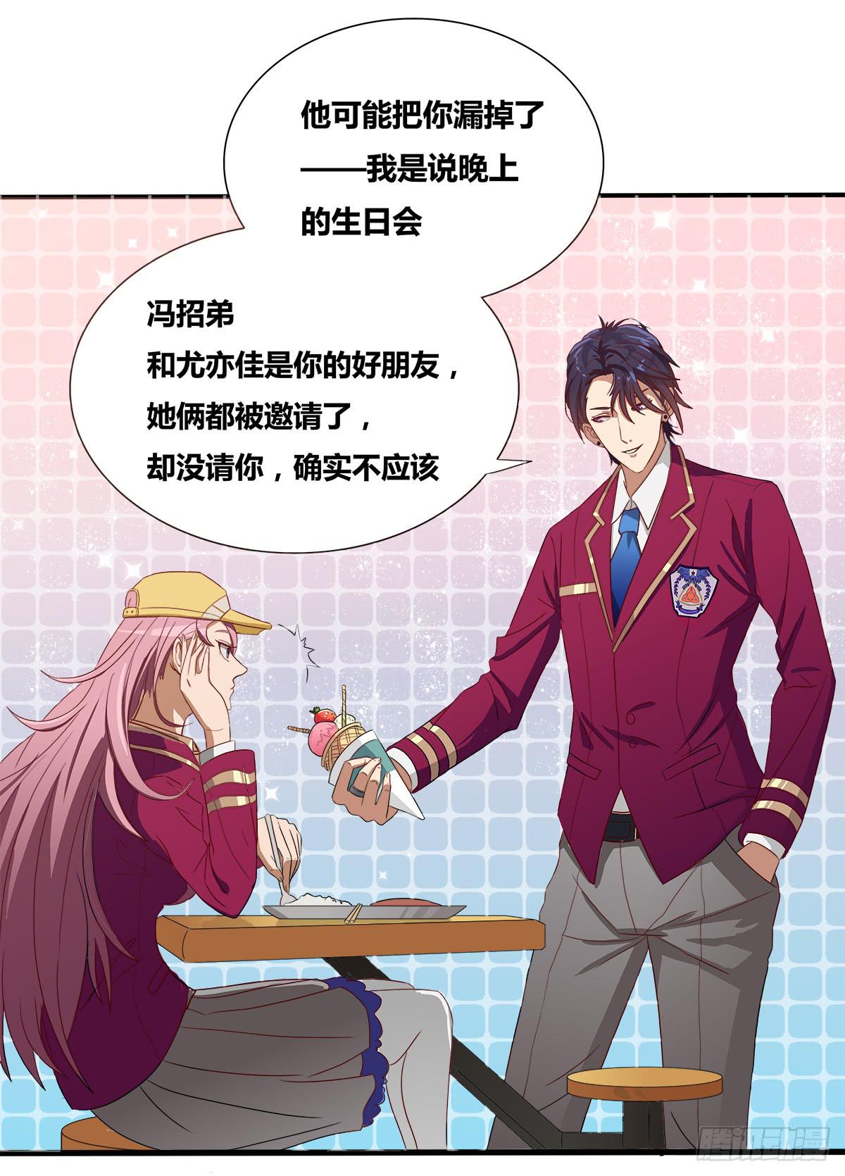 《逆袭之灵狐调教我》终极对手之被迫出手 第16页