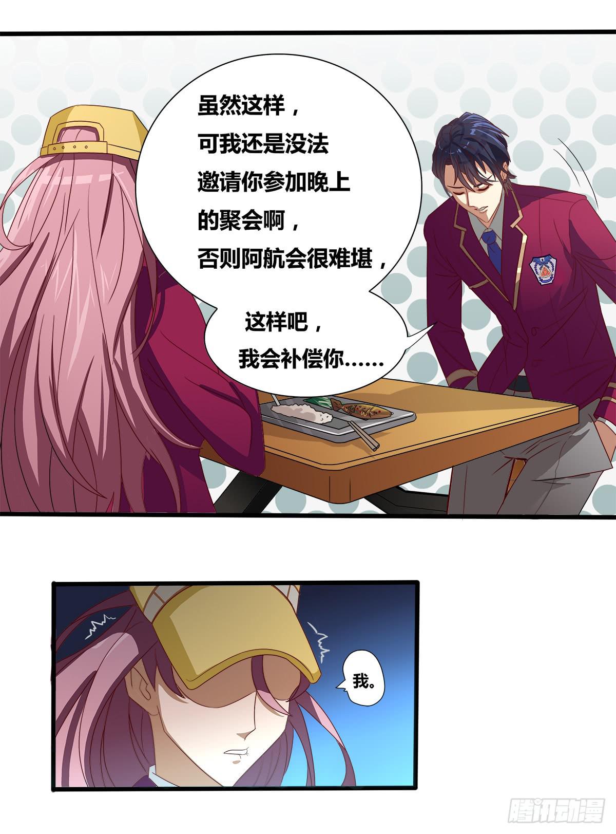 《逆袭之灵狐调教我》终极对手之被迫出手 第18页