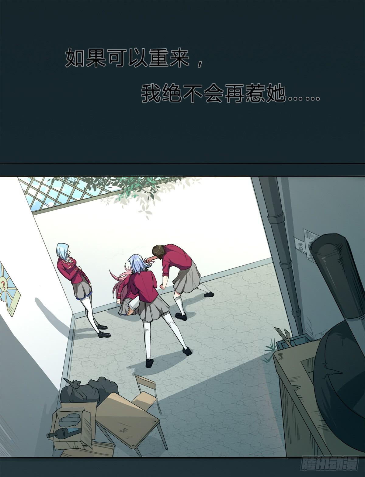 《逆袭之灵狐调教我》终极对手之被迫出手 第2页