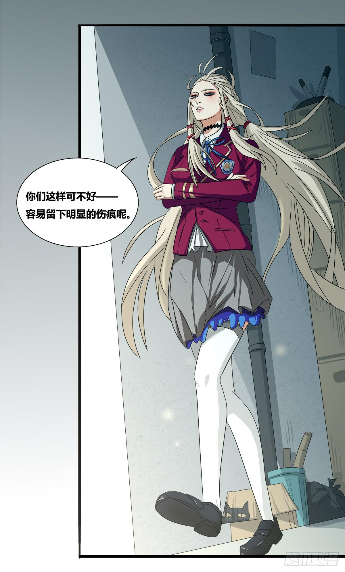 《逆袭之灵狐调教我》终极对手之被迫出手 第4页