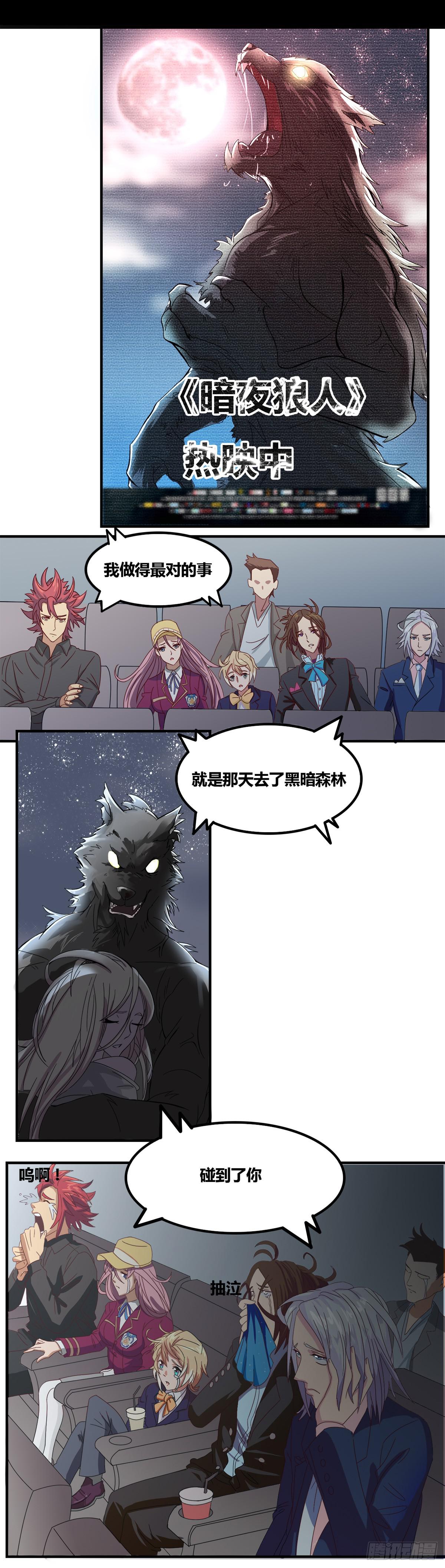 《逆袭之灵狐调教我》我终于敢开口说话了 第14页