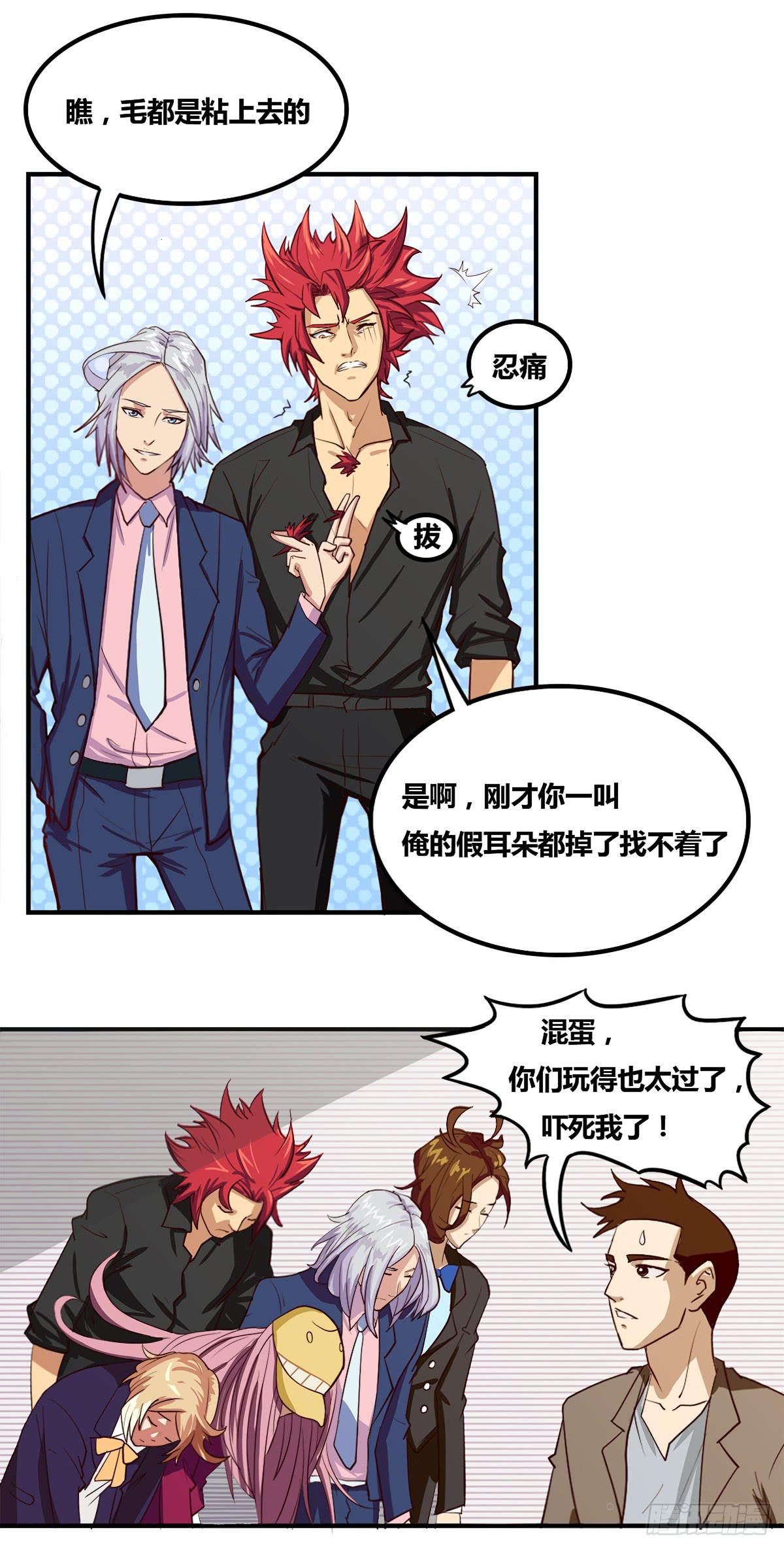 《逆袭之灵狐调教我》我终于敢开口说话了 第18页
