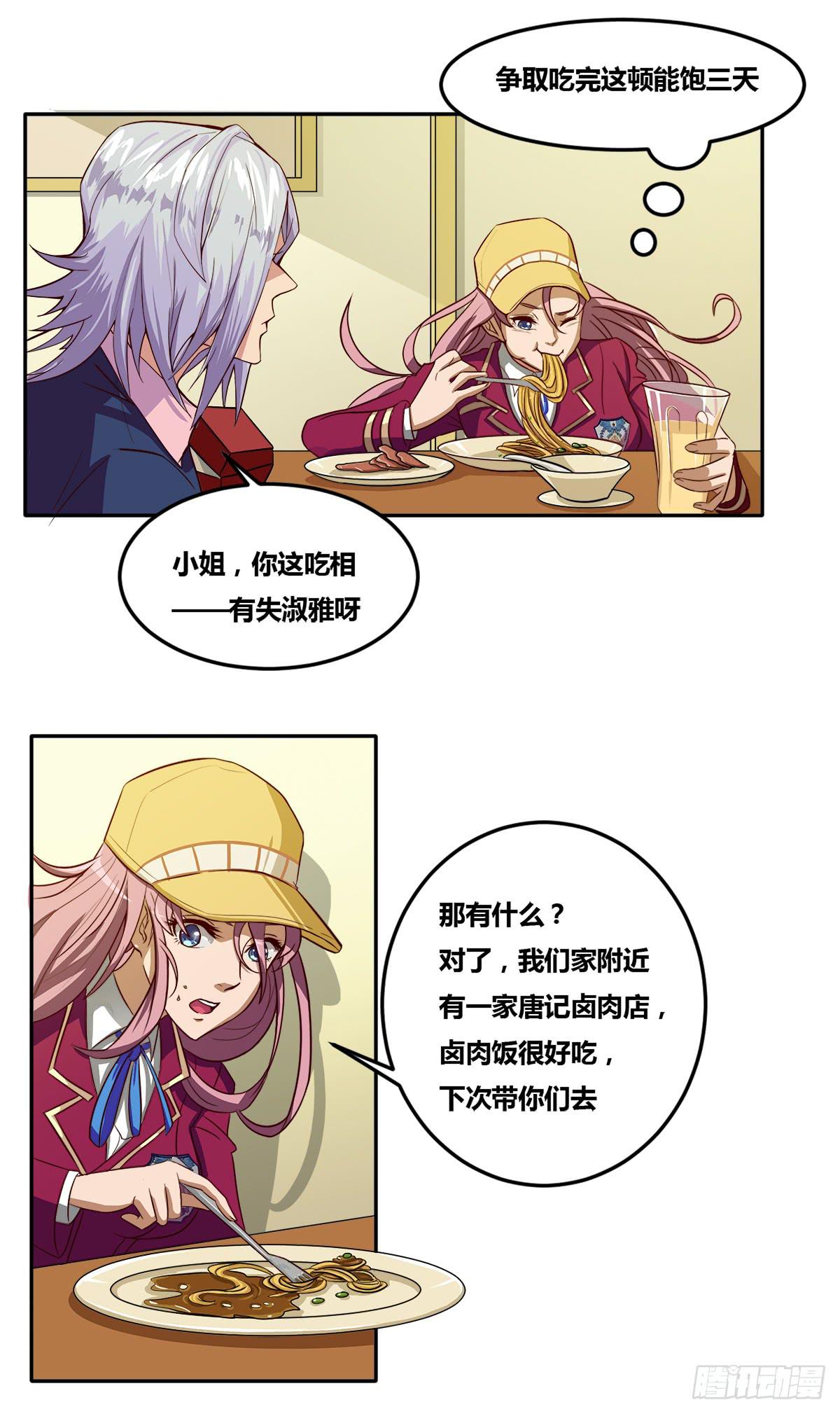 《逆袭之灵狐调教我》我终于敢开口说话了 第25页