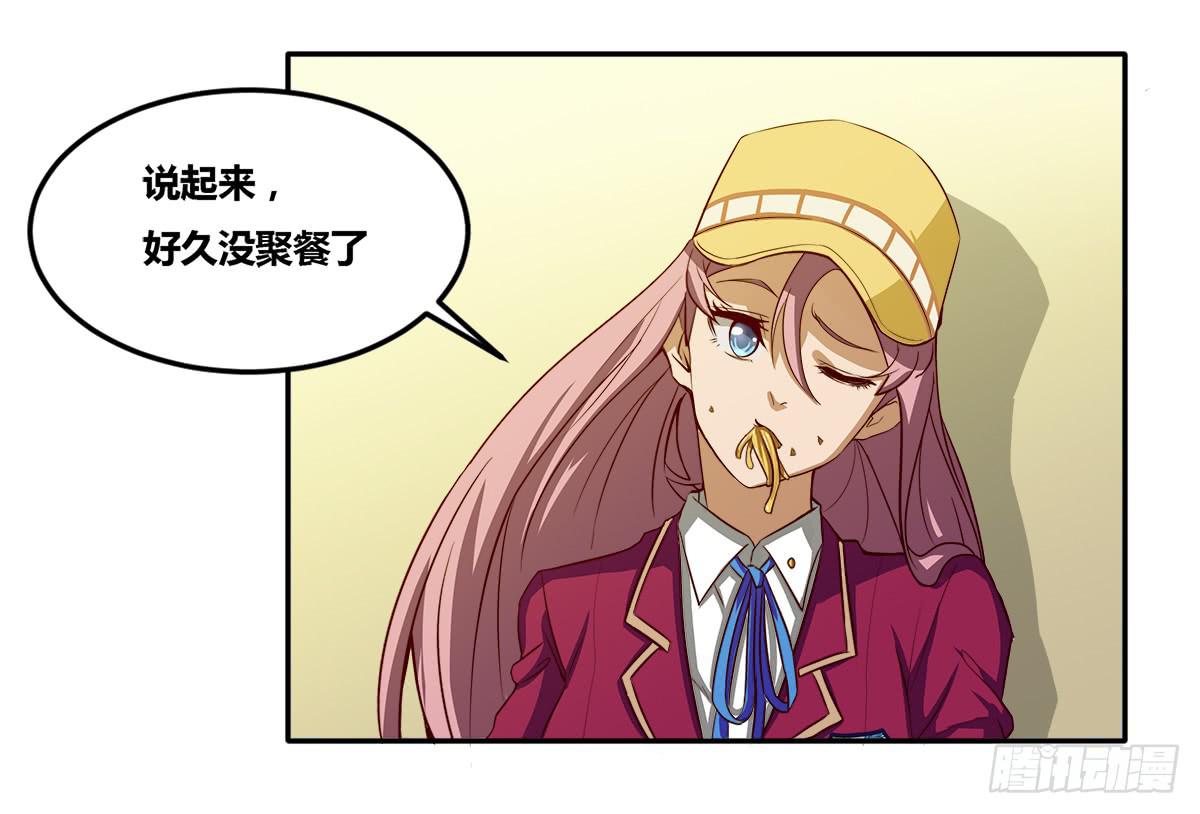 《逆袭之灵狐调教我》我终于敢开口说话了 第26页