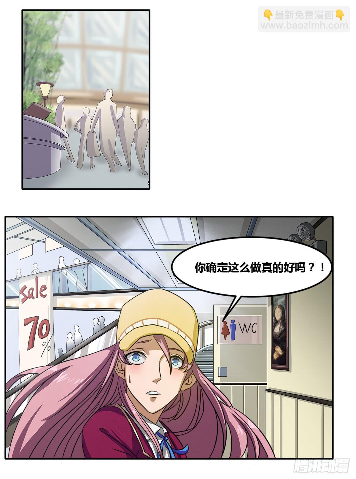 《逆袭之灵狐调教我》我终于敢开口说话了 第29页