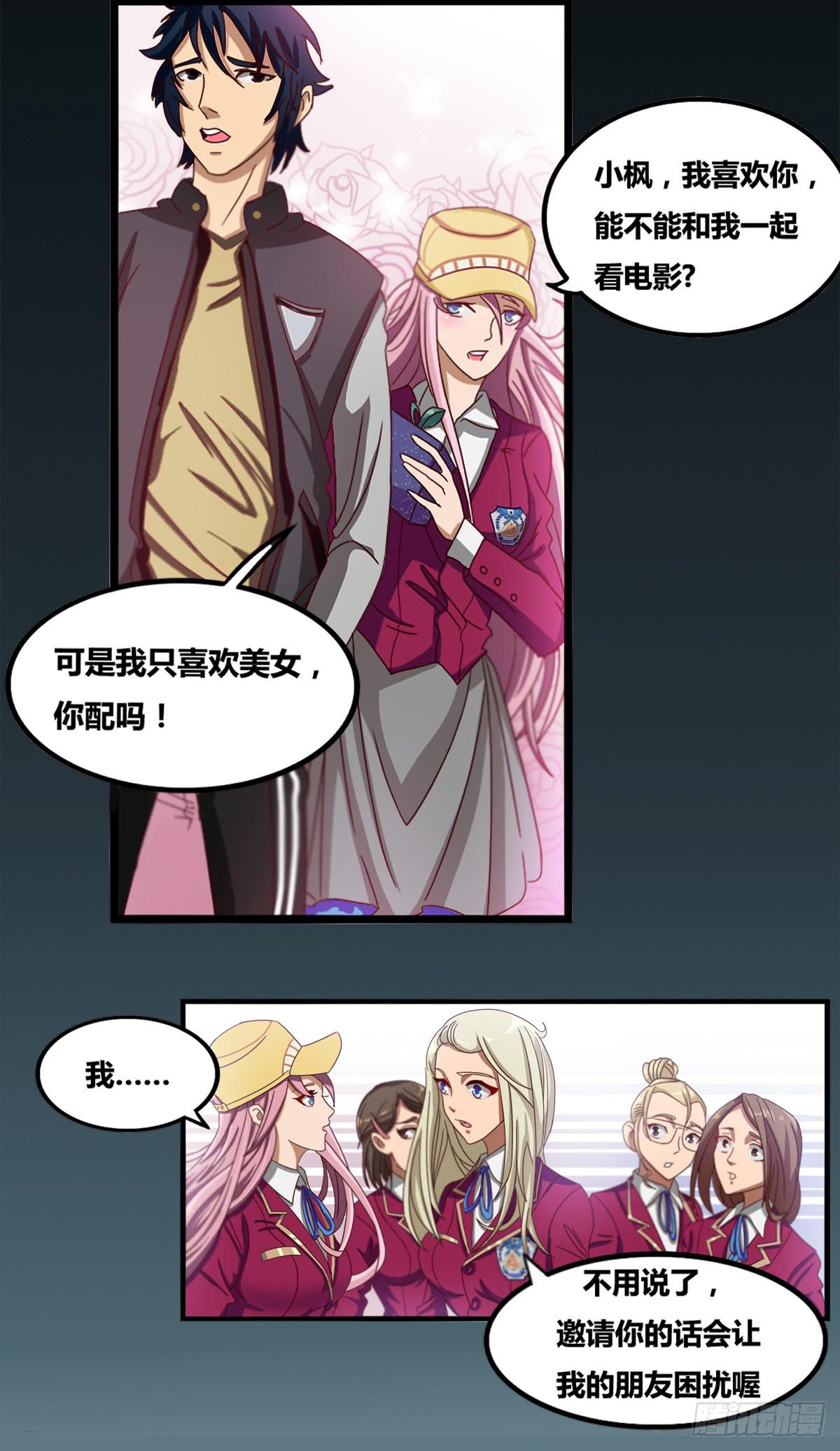 《逆袭之灵狐调教我》我终于敢开口说话了 第2页