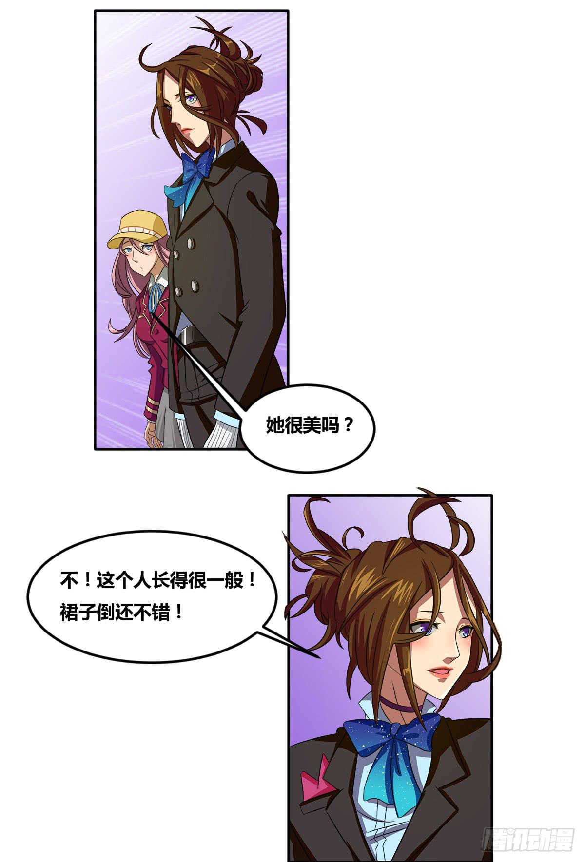 《逆袭之灵狐调教我》我终于敢开口说话了 第32页