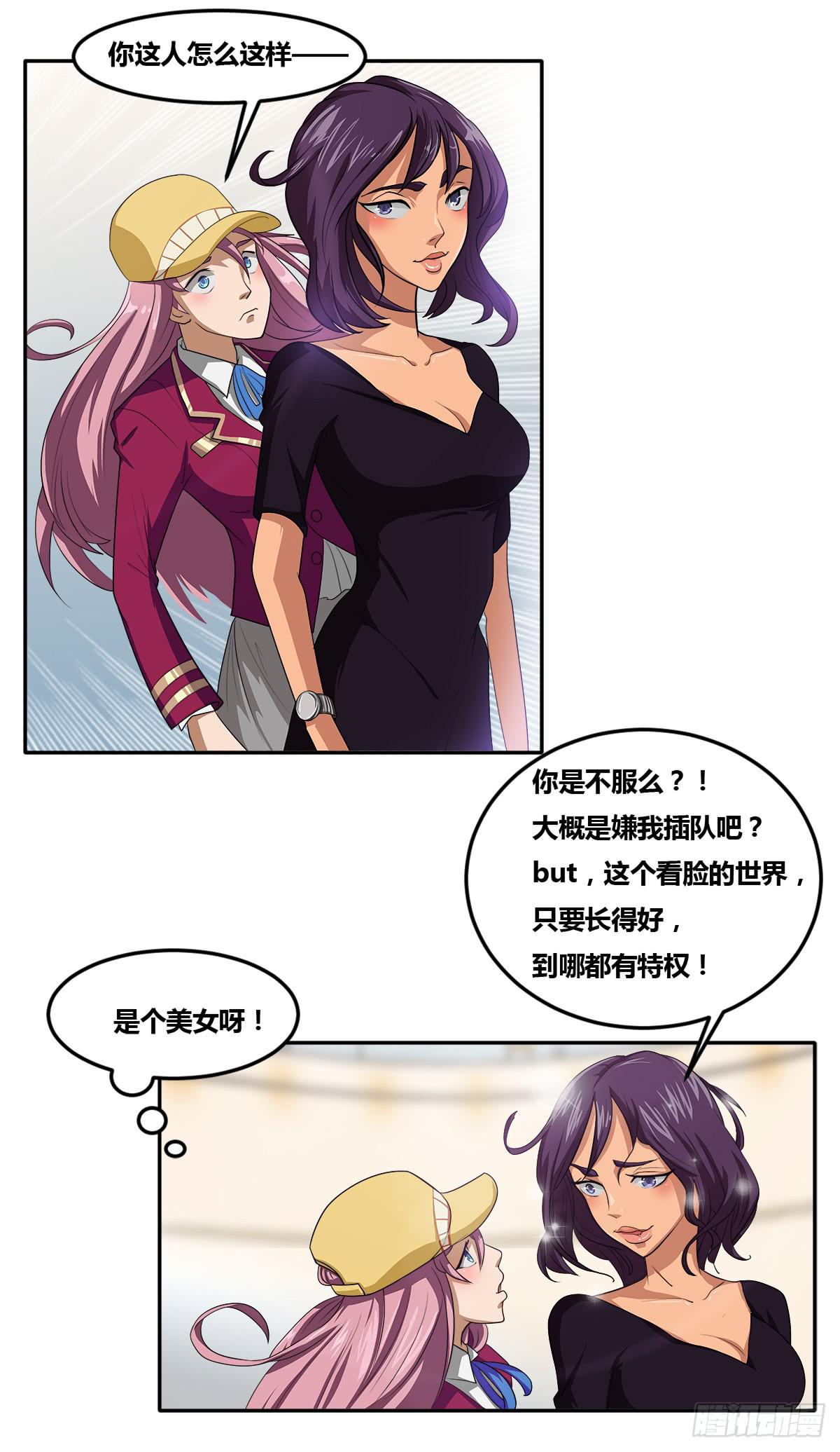 《逆袭之灵狐调教我》我终于敢开口说话了 第38页