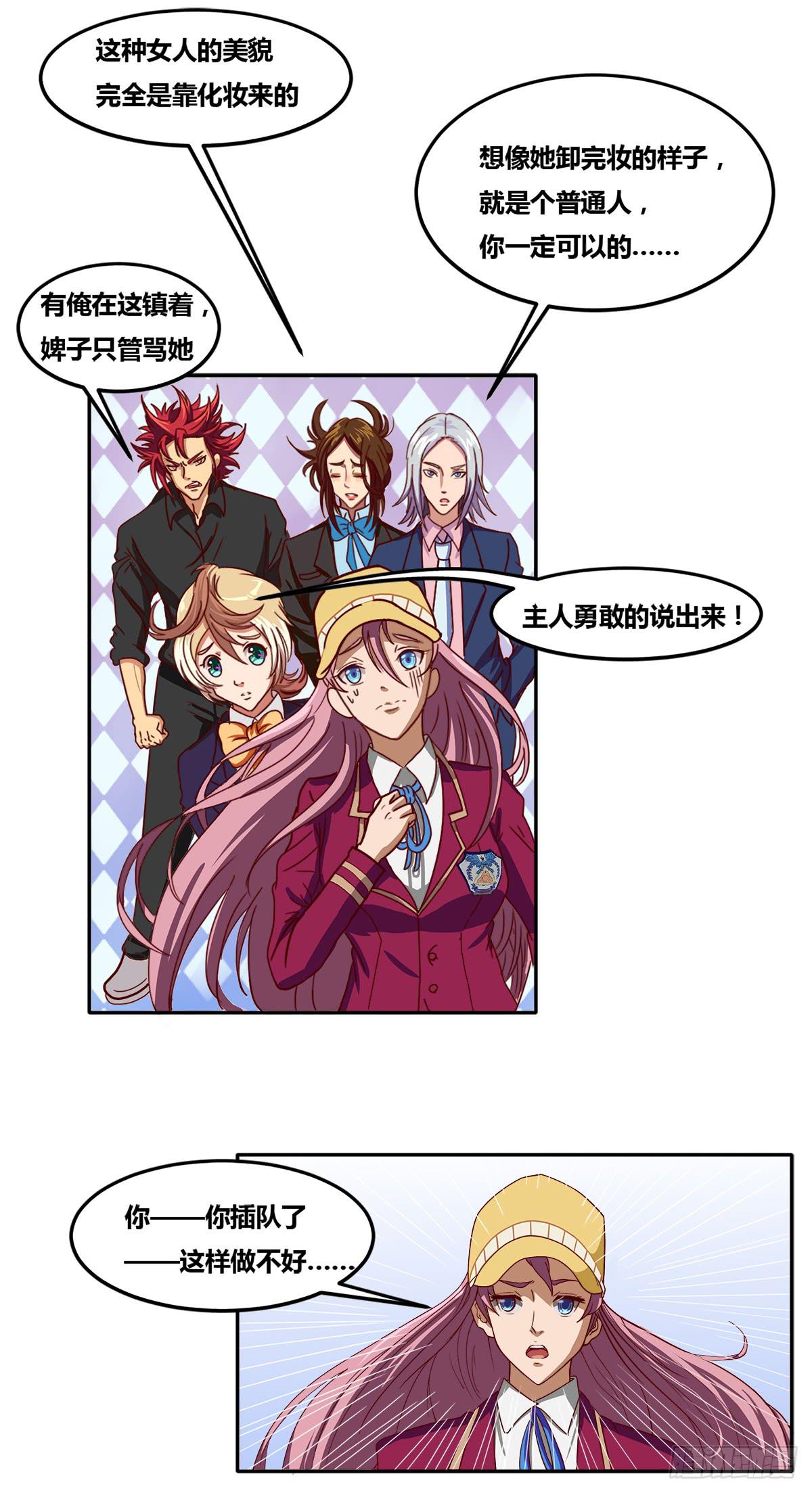 《逆袭之灵狐调教我》我终于敢开口说话了 第39页