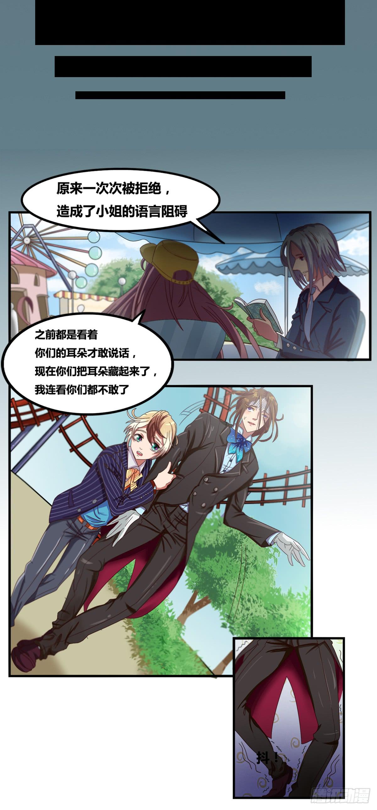 《逆袭之灵狐调教我》我终于敢开口说话了 第3页