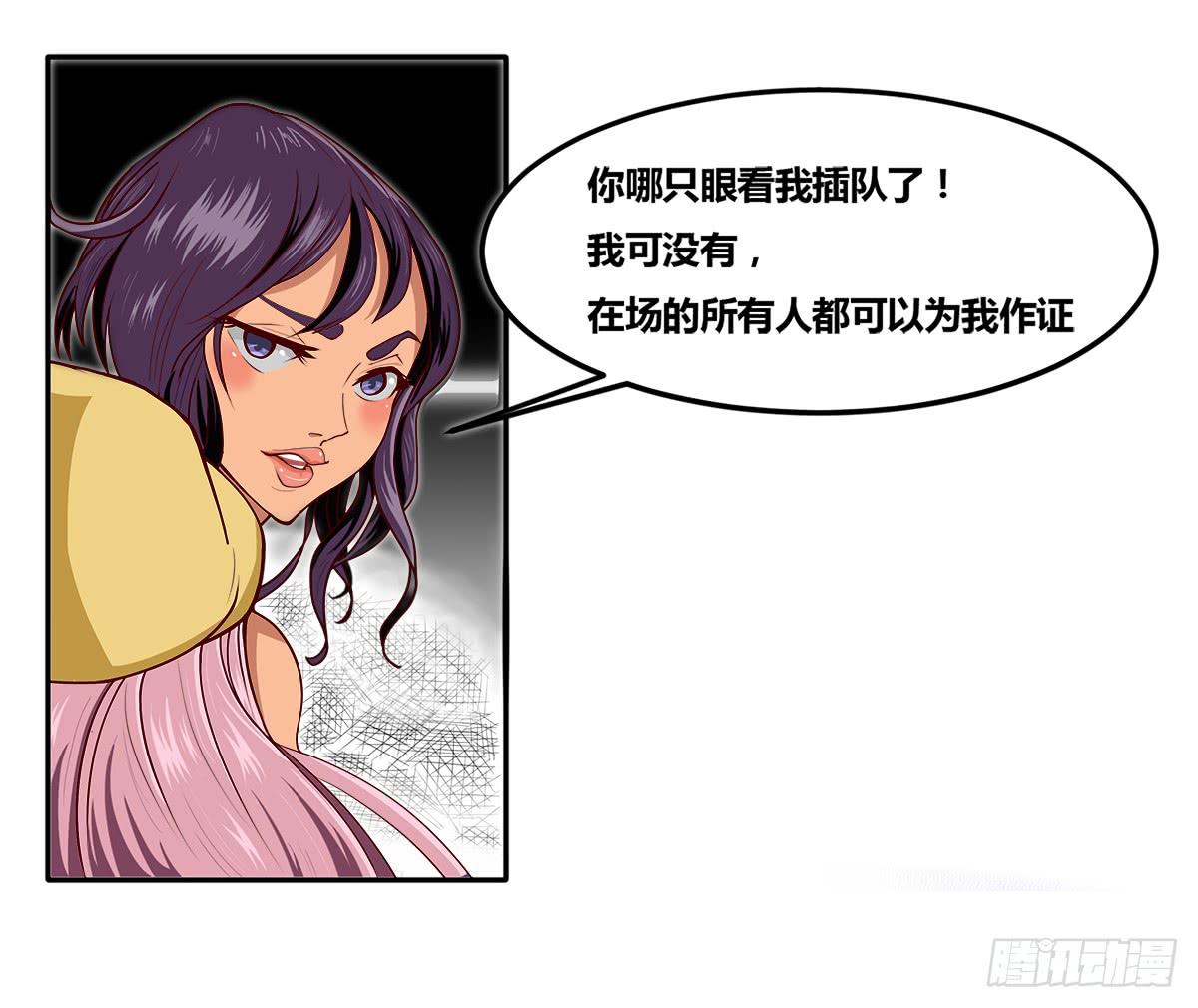 《逆袭之灵狐调教我》我终于敢开口说话了 第40页