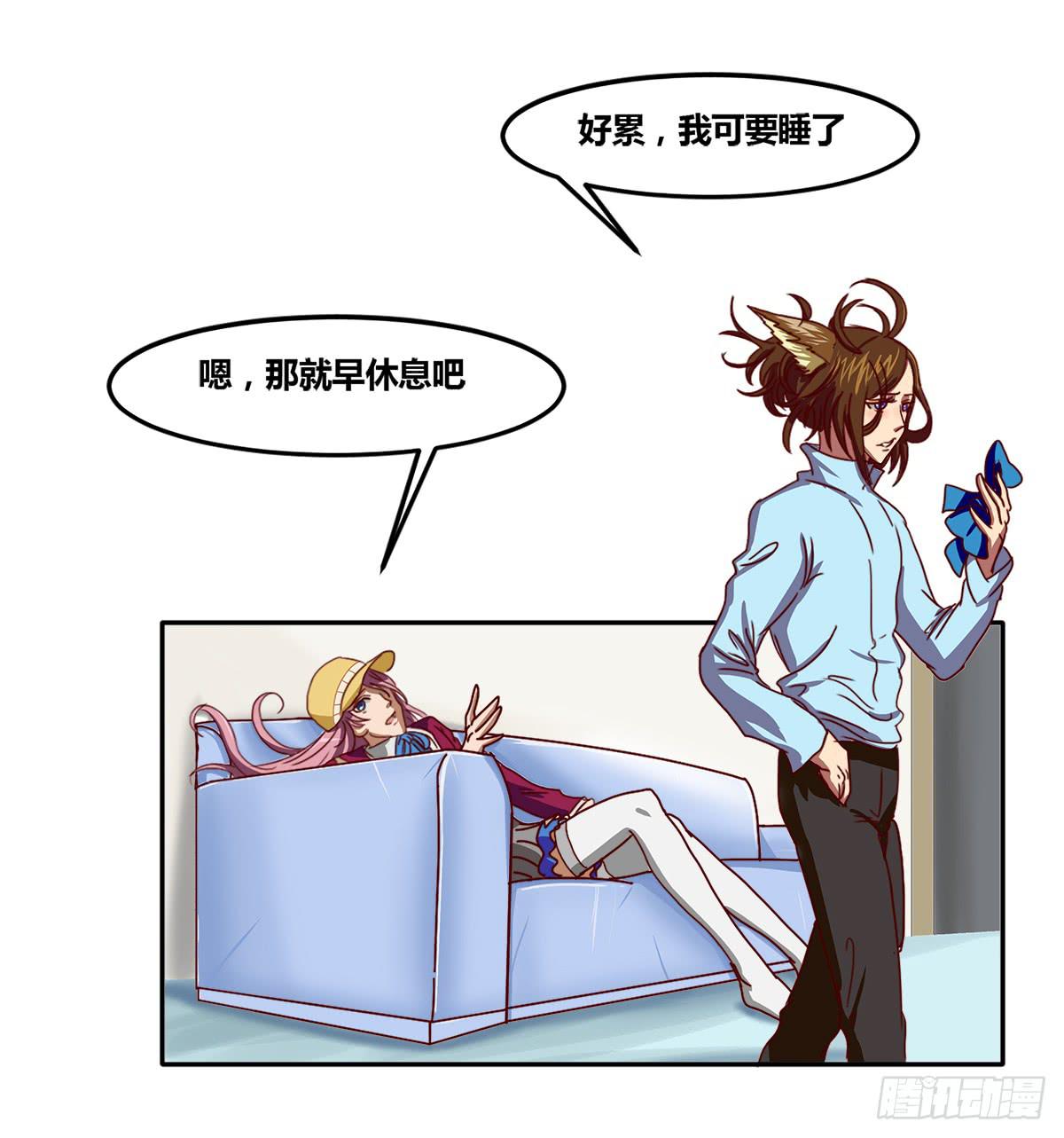 《逆袭之灵狐调教我》我终于敢开口说话了 第44页