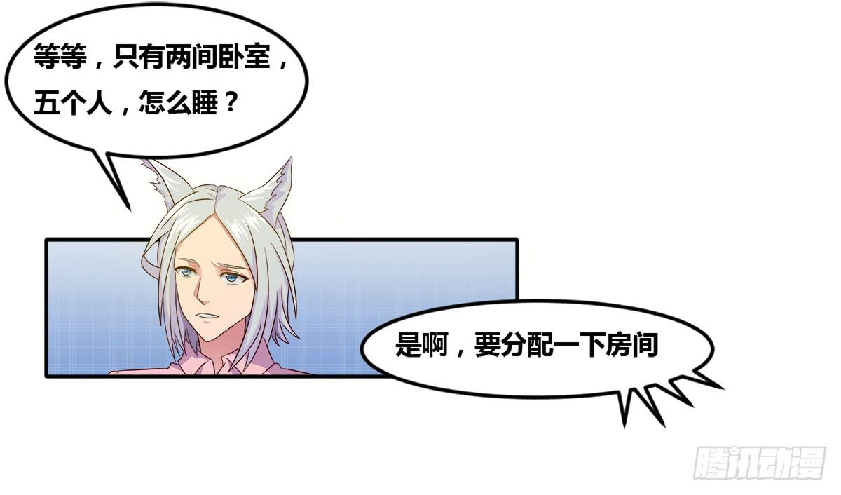 《逆袭之灵狐调教我》我终于敢开口说话了 第45页