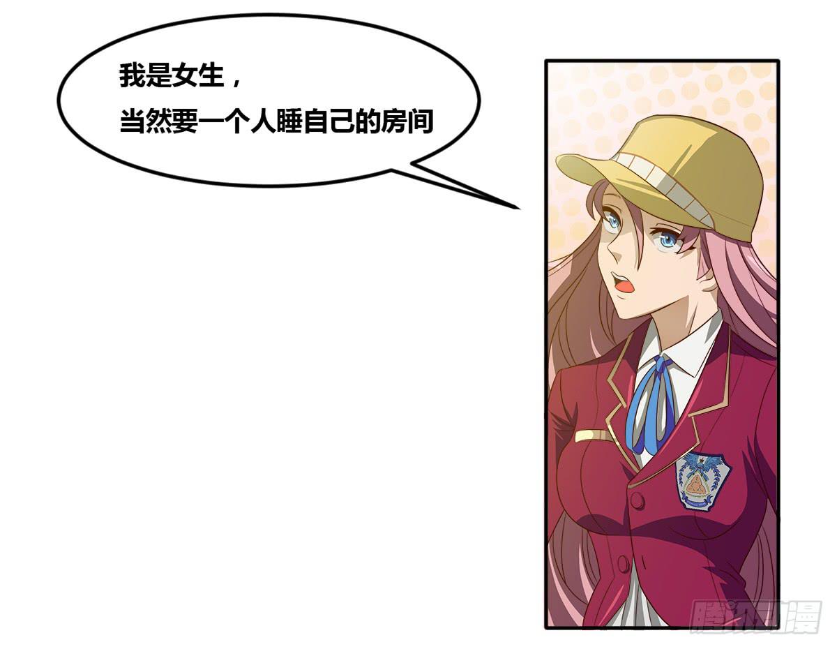 《逆袭之灵狐调教我》我终于敢开口说话了 第46页