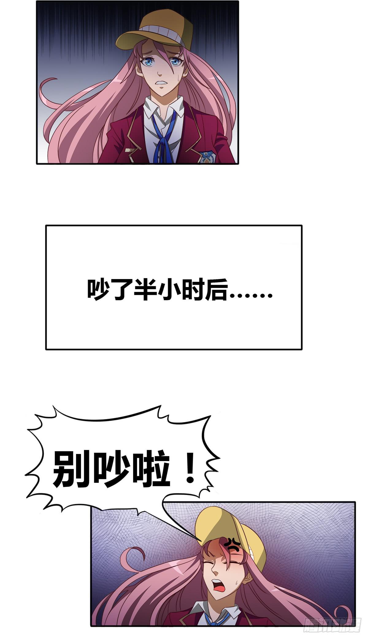 《逆袭之灵狐调教我》我终于敢开口说话了 第49页