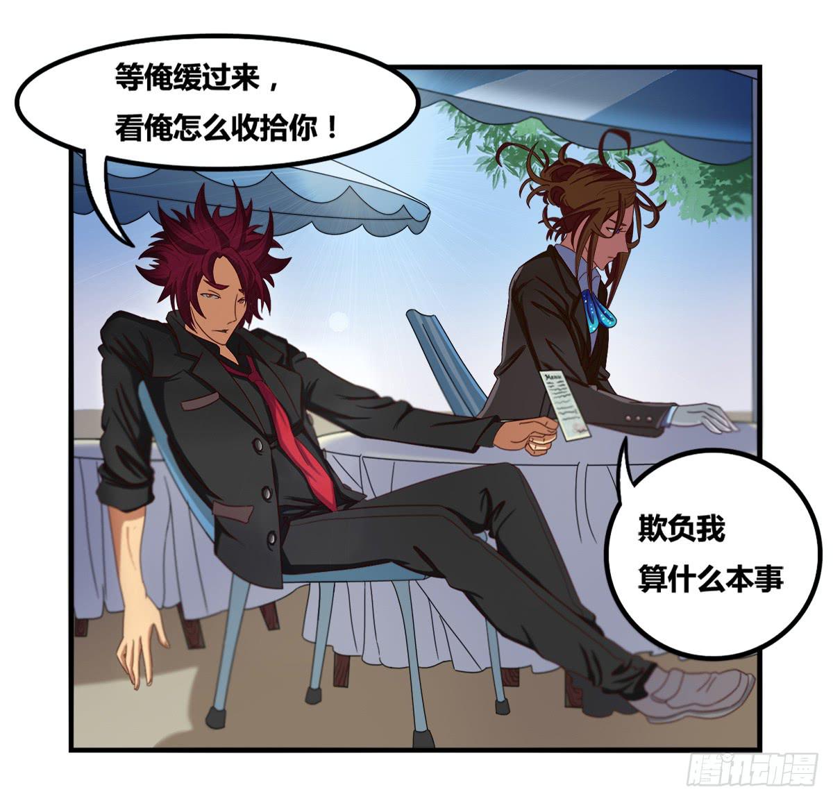 《逆袭之灵狐调教我》我终于敢开口说话了 第6页