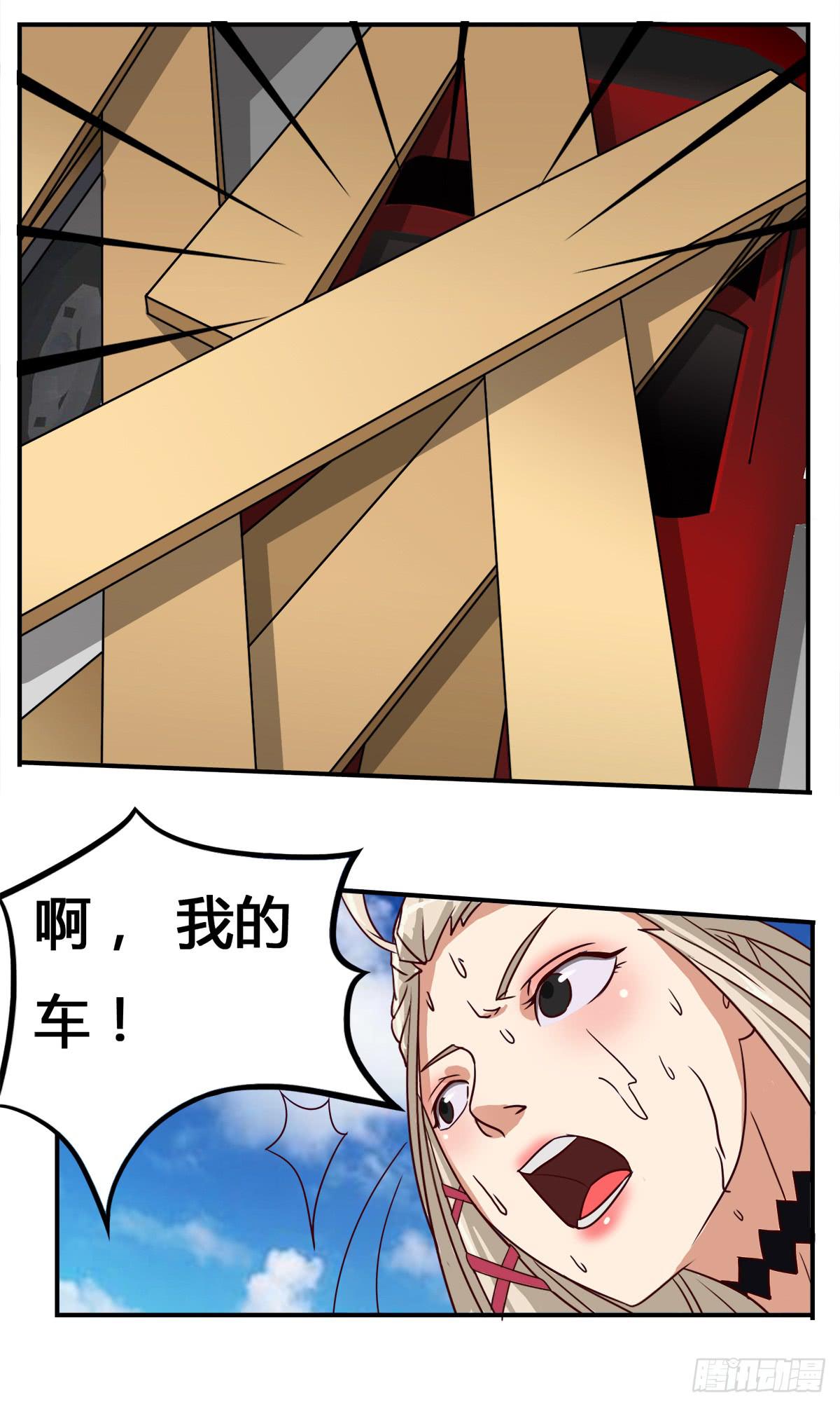 《逆袭之灵狐调教我》番外01-男神送我回家 第14页