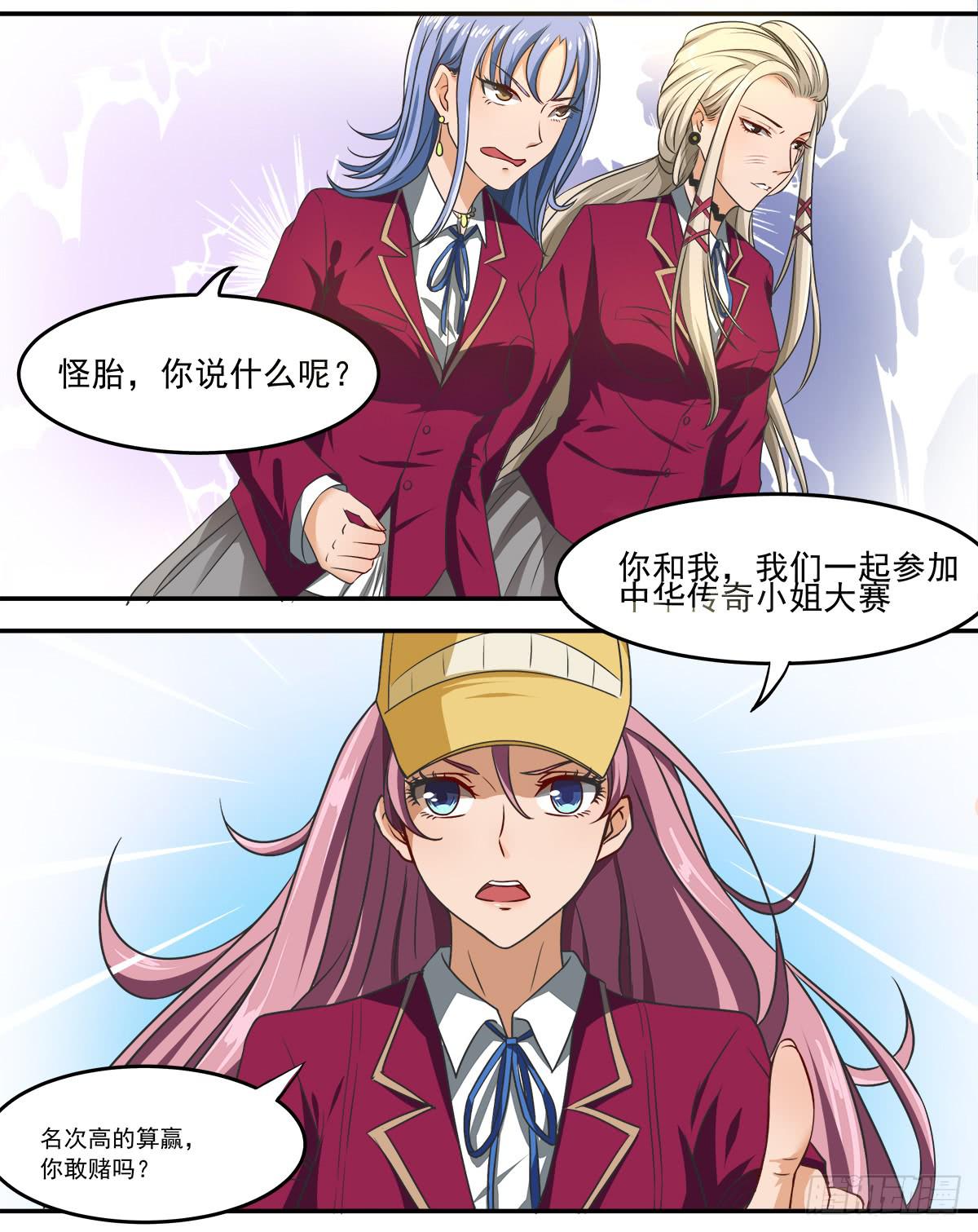 《逆袭之灵狐调教我》灵狐契约_执念之力 第7页