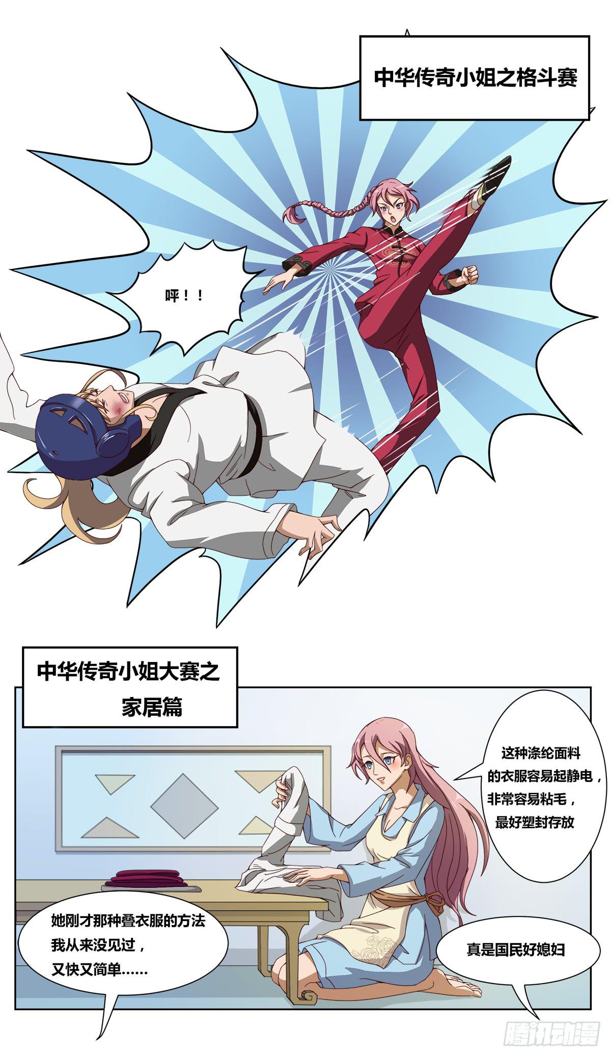 《逆袭之灵狐调教我》女王的早晨 第7页