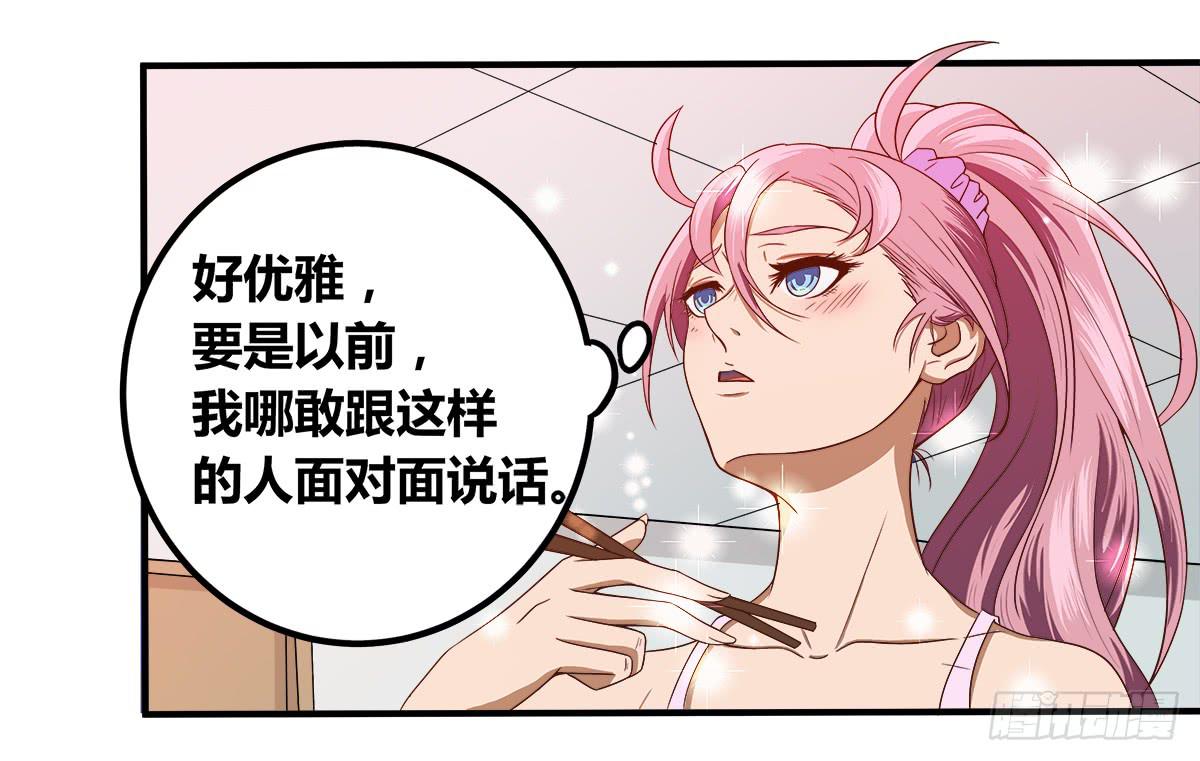 《逆袭之灵狐调教我》传奇小姐养成计划（一） 第22页