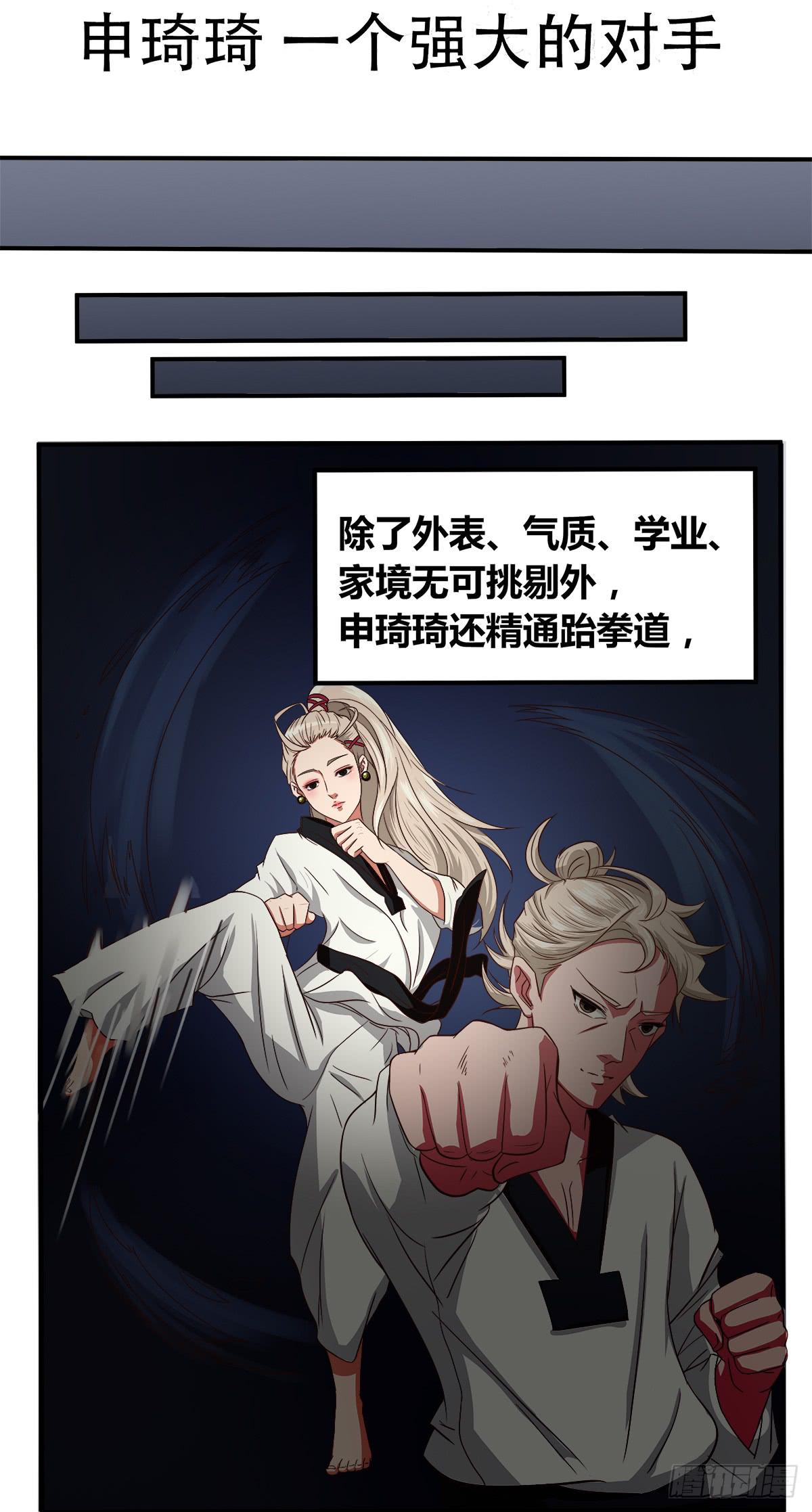 《逆袭之灵狐调教我》传奇小姐养成计划（一） 第25页