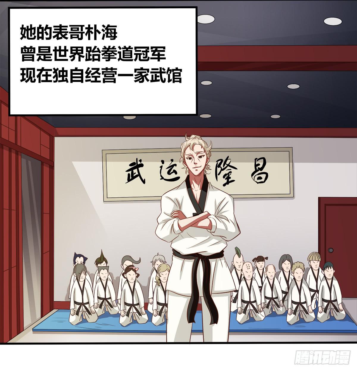 《逆袭之灵狐调教我》传奇小姐养成计划（一） 第26页
