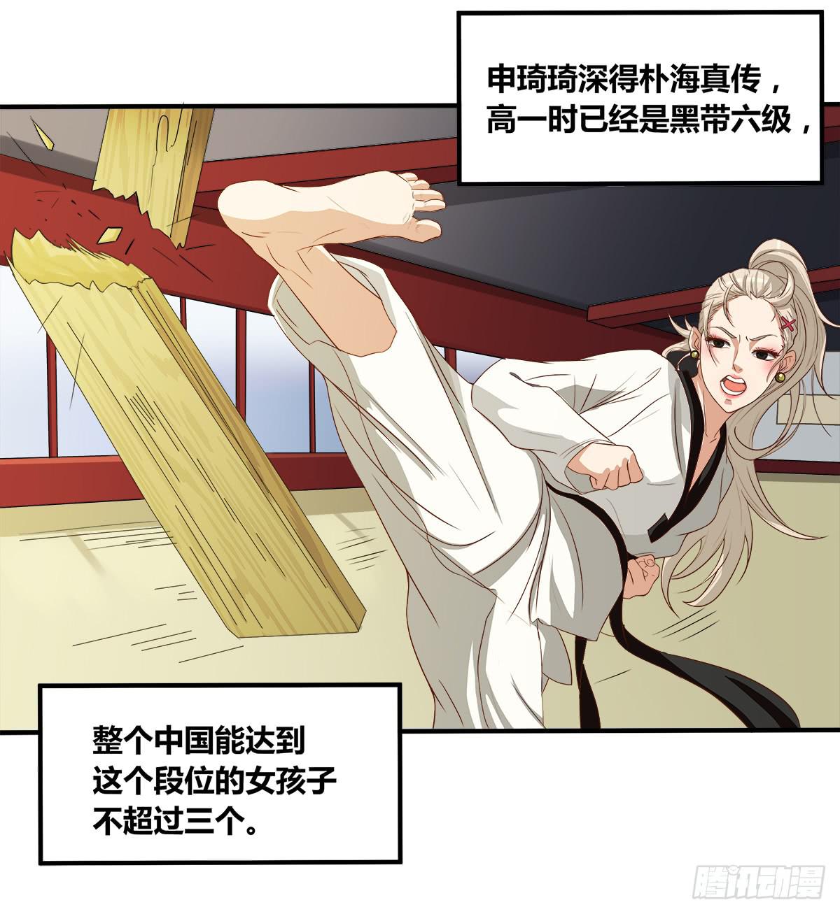 《逆袭之灵狐调教我》传奇小姐养成计划（一） 第27页