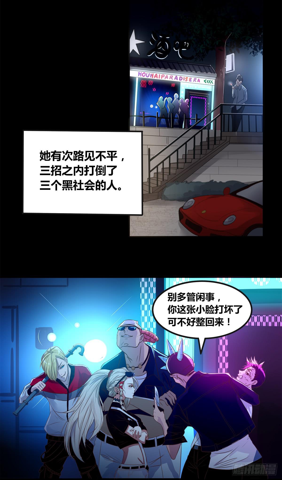 《逆袭之灵狐调教我》传奇小姐养成计划（一） 第28页