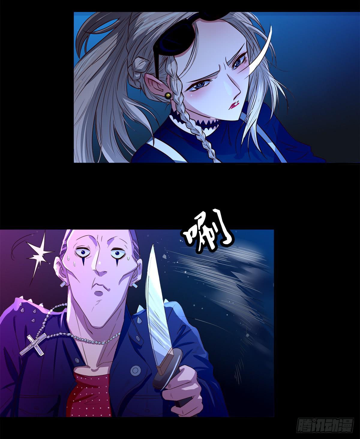 《逆袭之灵狐调教我》传奇小姐养成计划（一） 第29页