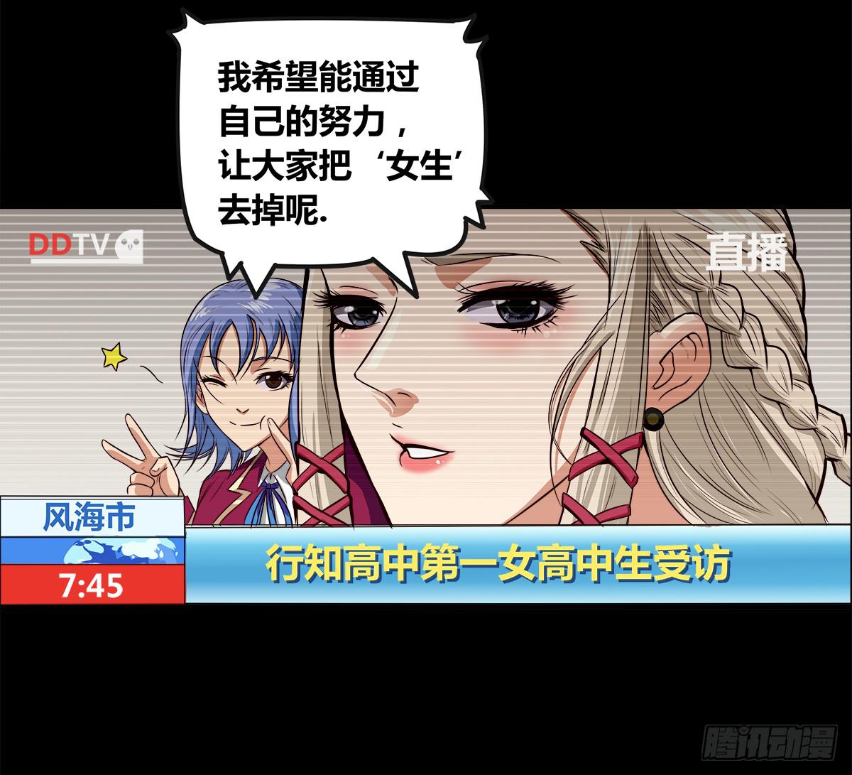 《逆袭之灵狐调教我》传奇小姐养成计划（一） 第35页