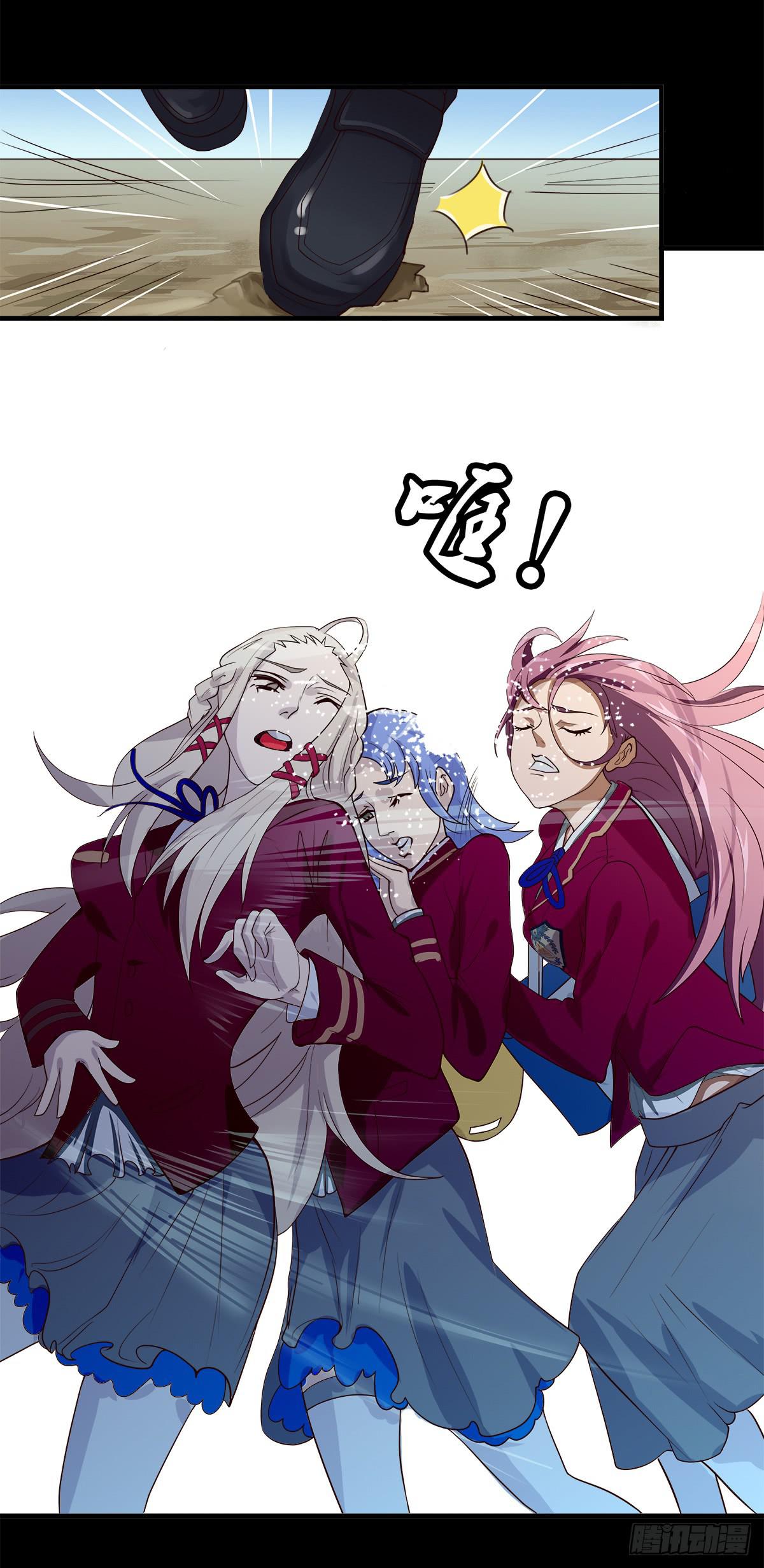 《逆袭之灵狐调教我》传奇小姐养成计划（一） 第38页