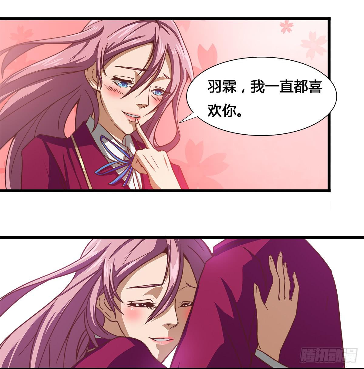 《逆袭之灵狐调教我》传奇小姐养成计划（一） 第3页