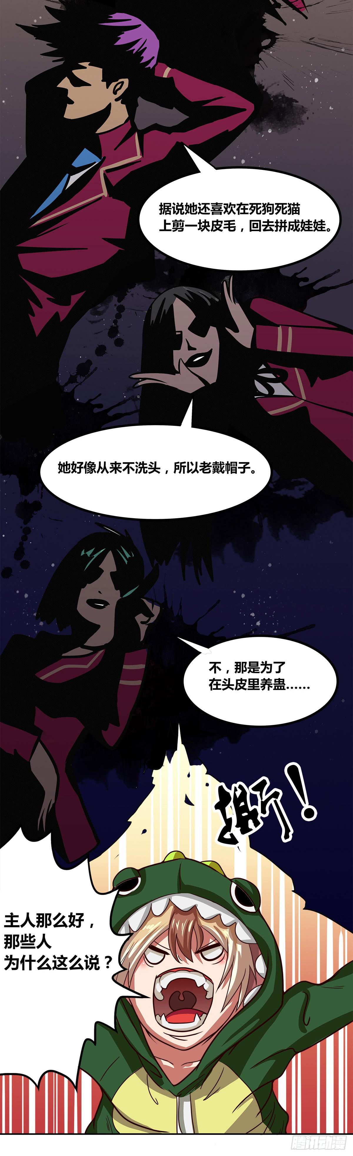 《逆袭之灵狐调教我》传奇小姐养成计划（一） 第45页