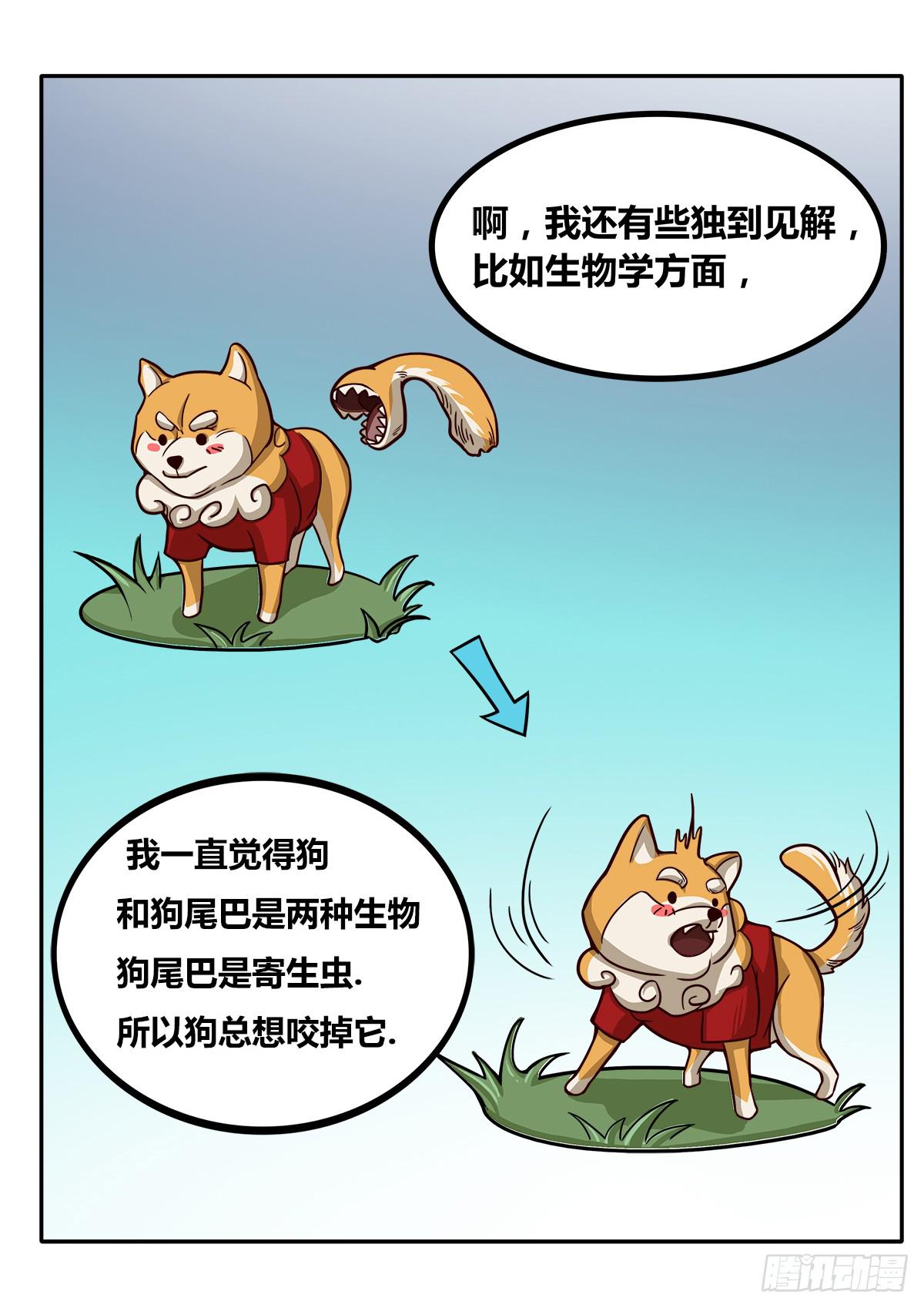 《逆袭之灵狐调教我》传奇小姐养成计划（一） 第48页