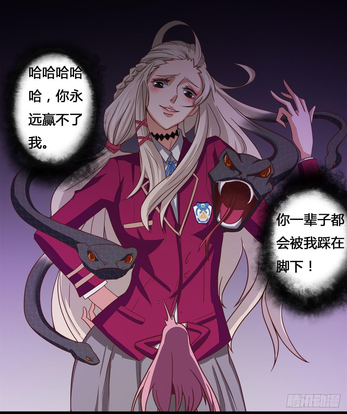 《逆袭之灵狐调教我》传奇小姐养成计划（一） 第7页