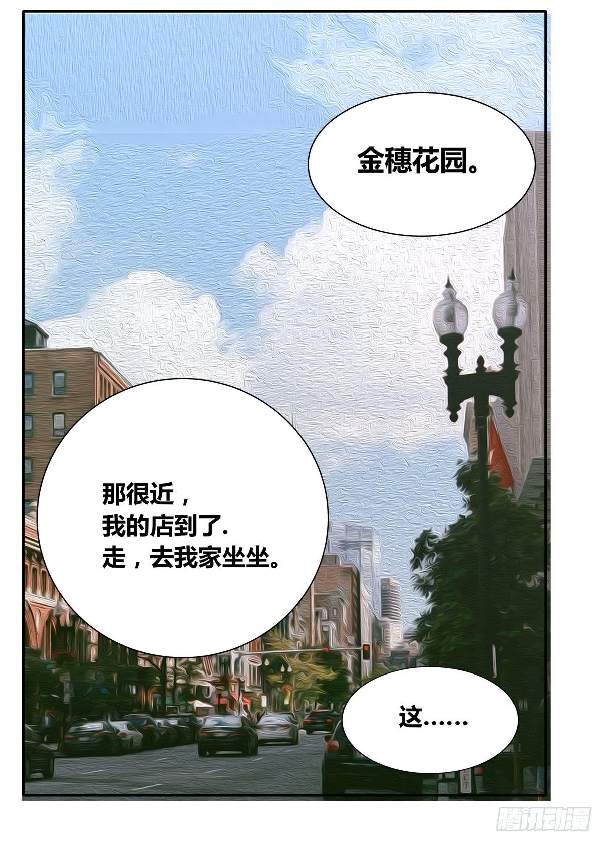 《逆袭之灵狐调教我》我很好，我很棒(二) 第10页