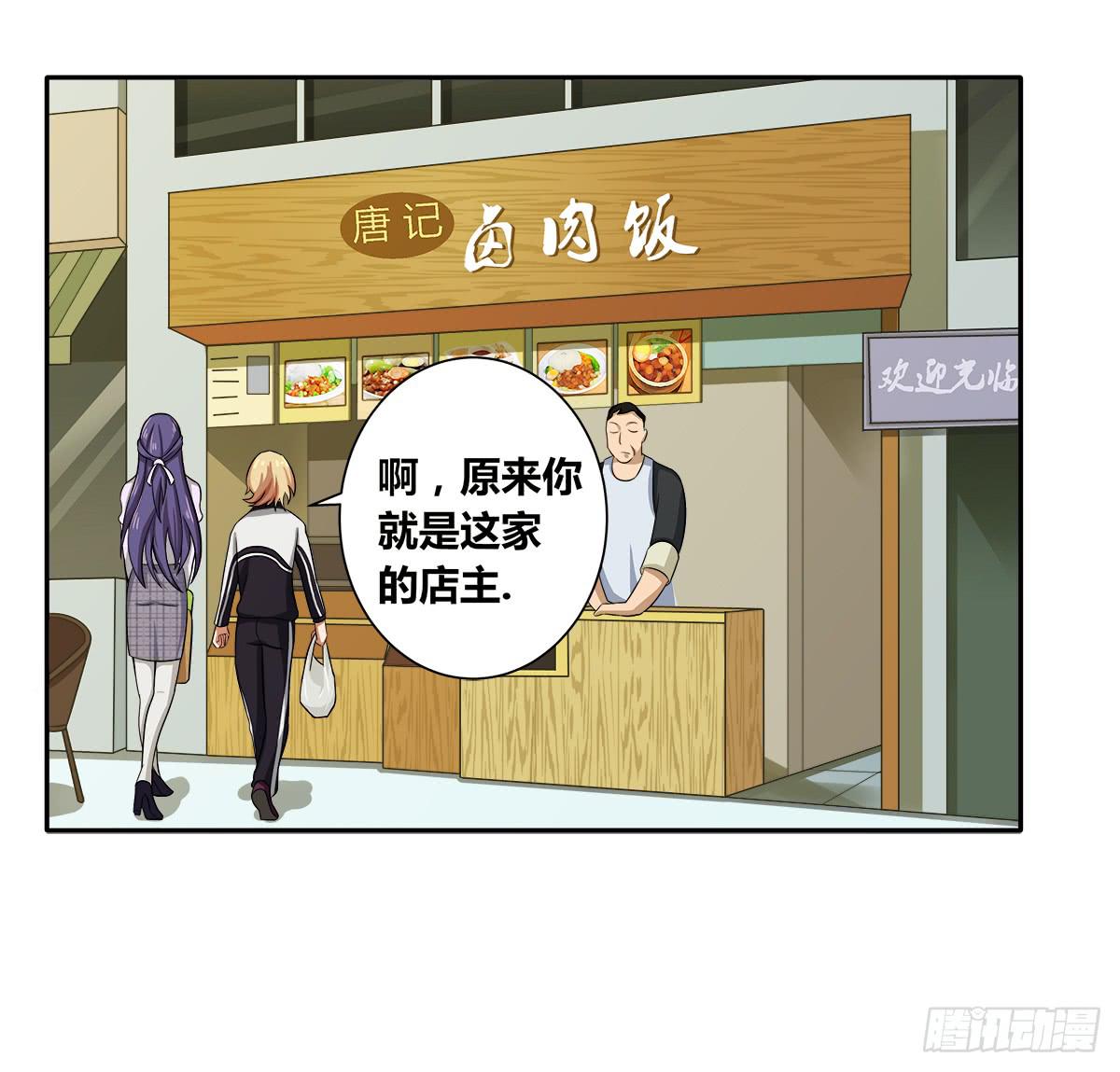 《逆袭之灵狐调教我》我很好，我很棒(二) 第11页