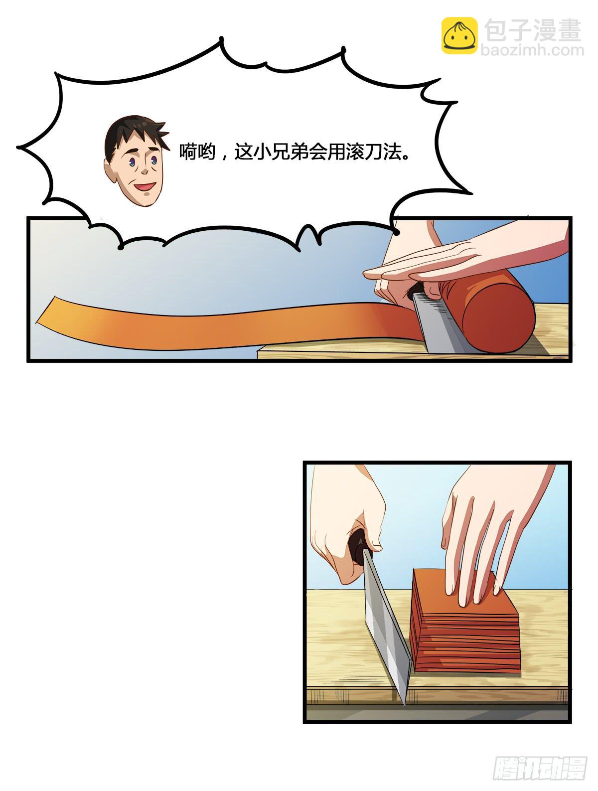 《逆袭之灵狐调教我》我很好，我很棒(二) 第18页