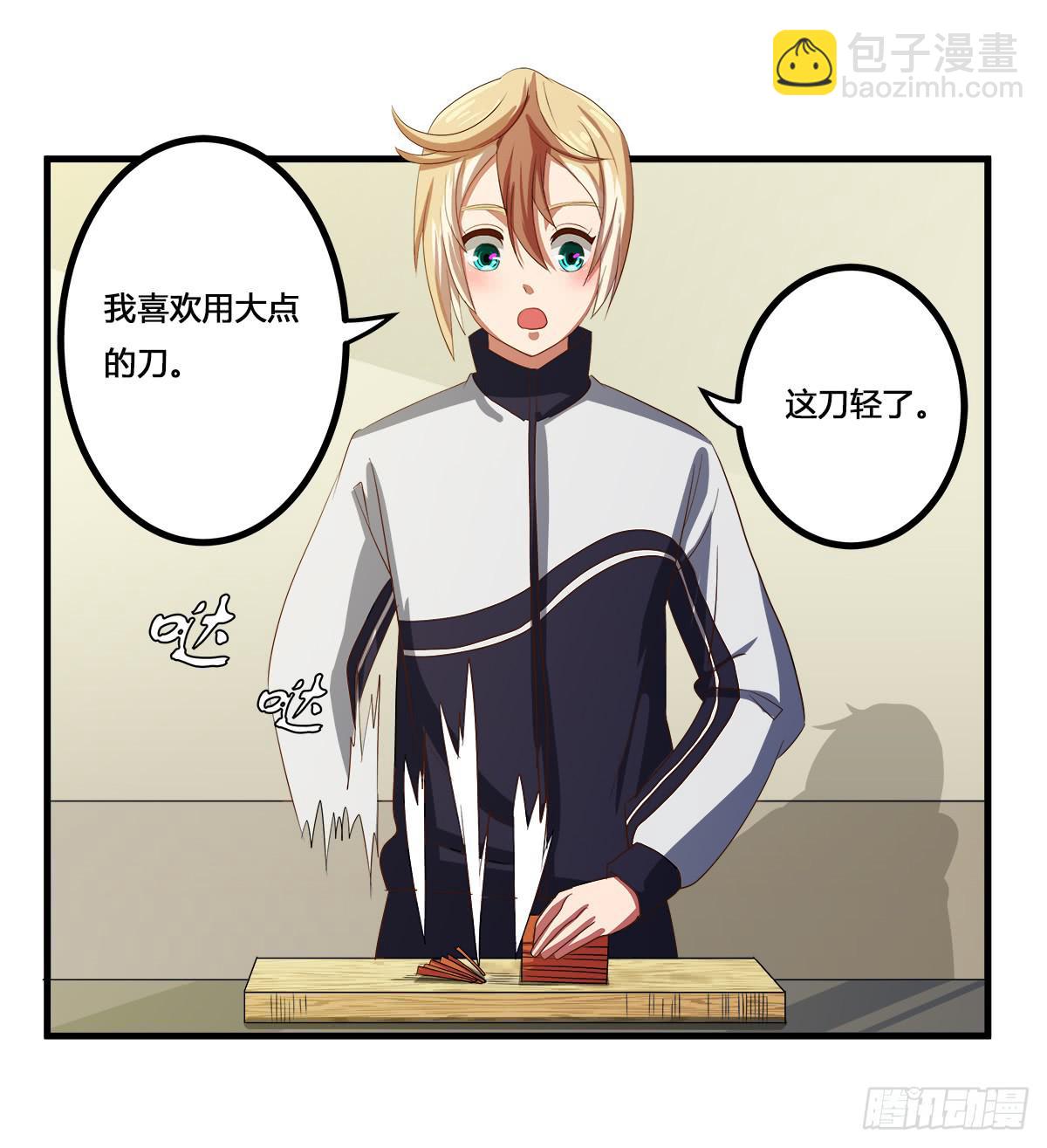 《逆袭之灵狐调教我》我很好，我很棒(二) 第19页
