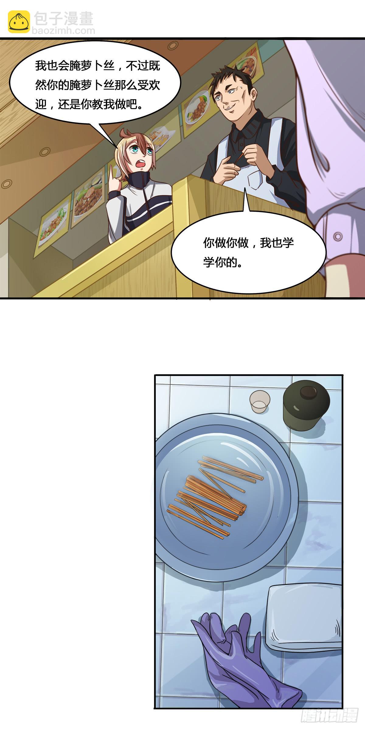 《逆袭之灵狐调教我》我很好，我很棒(二) 第23页